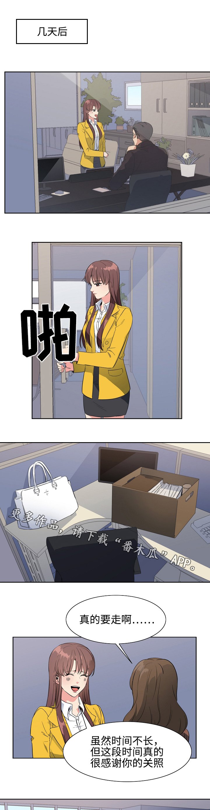 第38章：逃跑