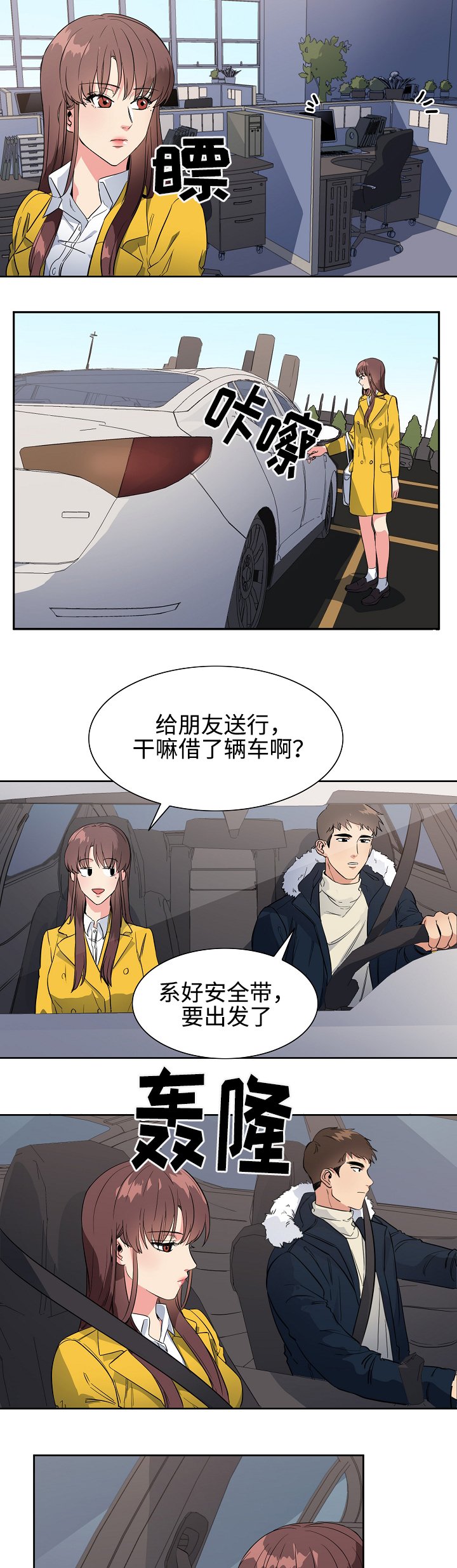 第38章：逃跑