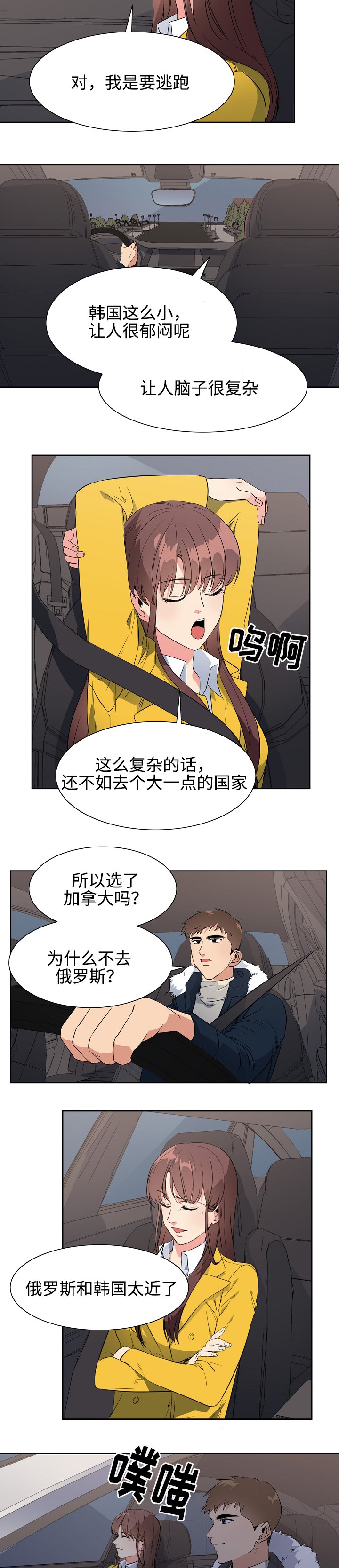 第38章：逃跑