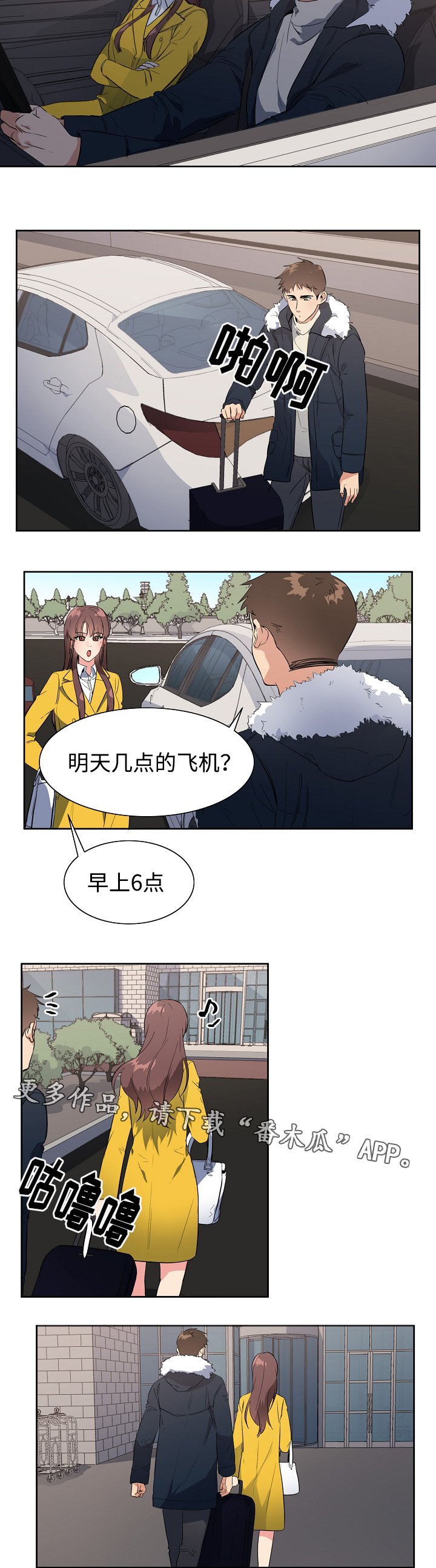 第38章：逃跑