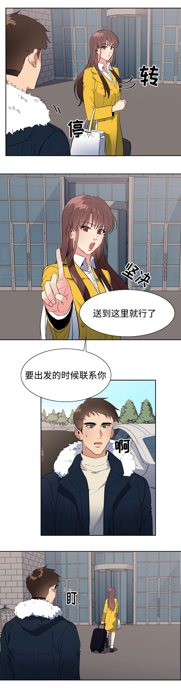 第38章：逃跑