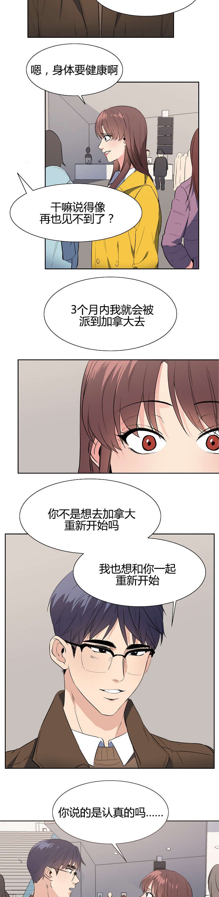 第39章：告白（完结）