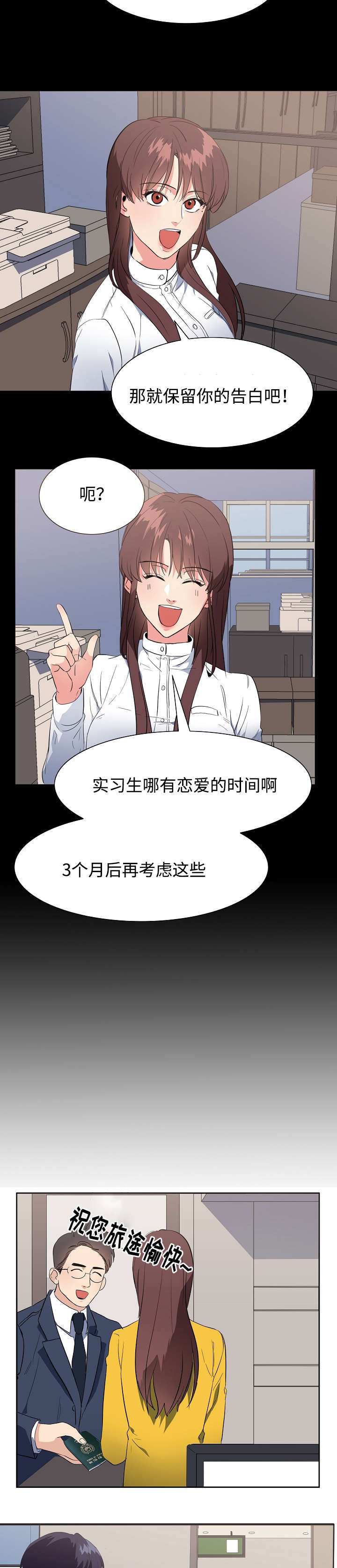第39章：告白（完结）
