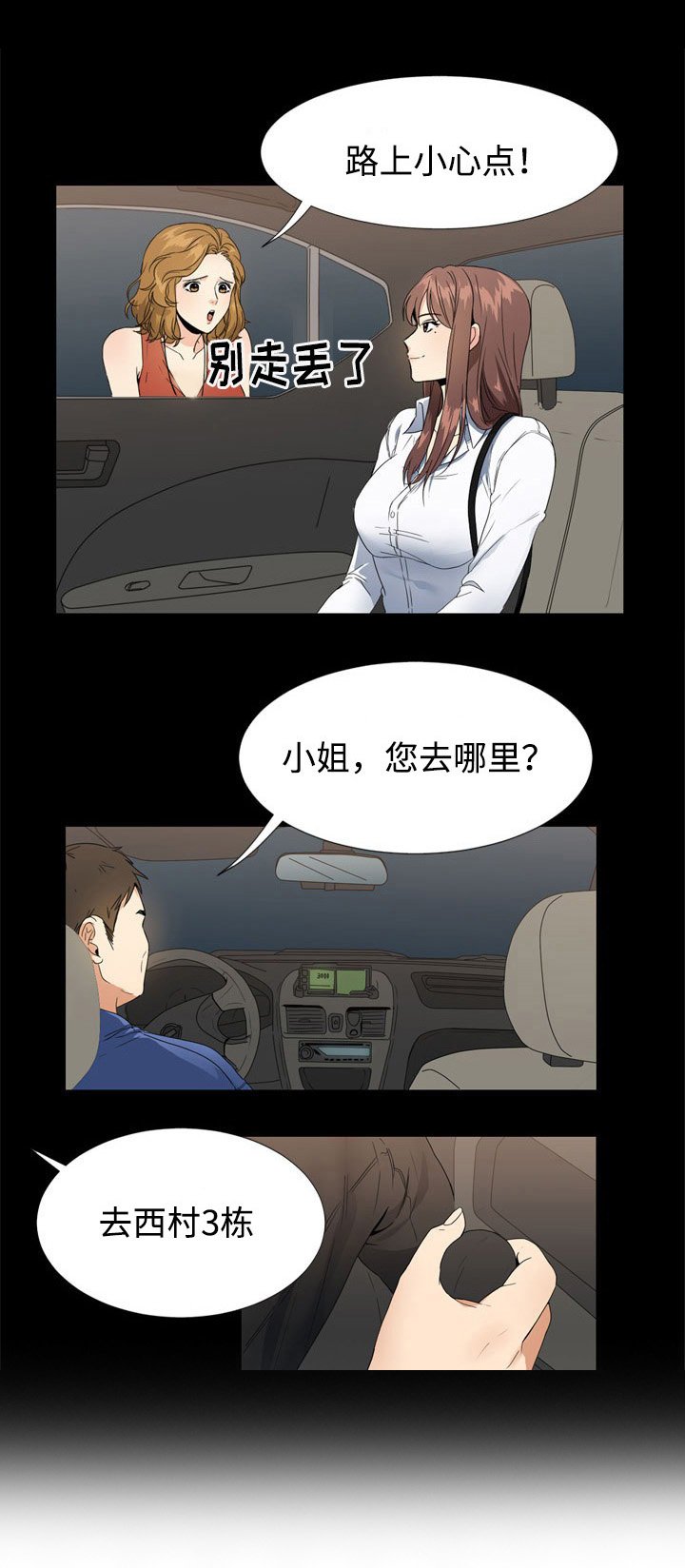 第4章：队长