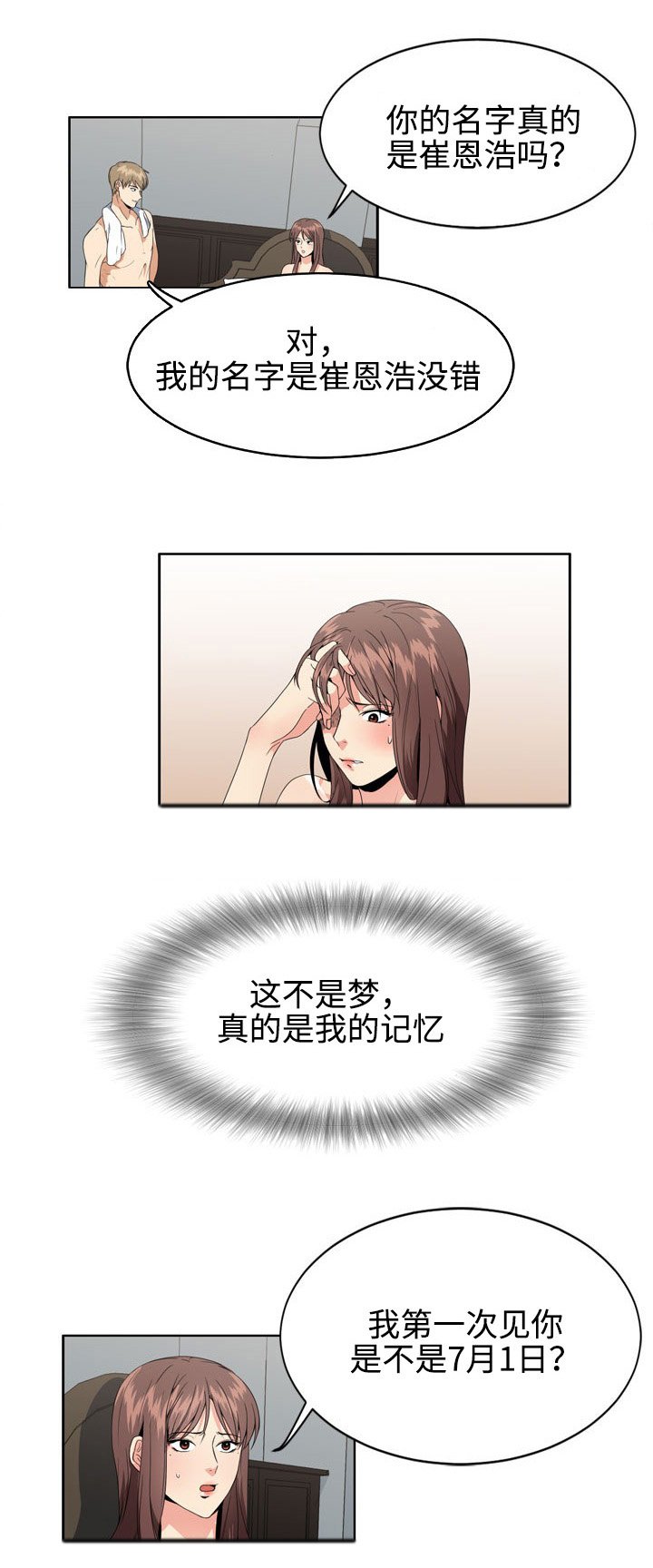 第4章：队长