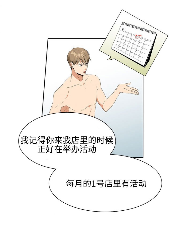 第4章：队长