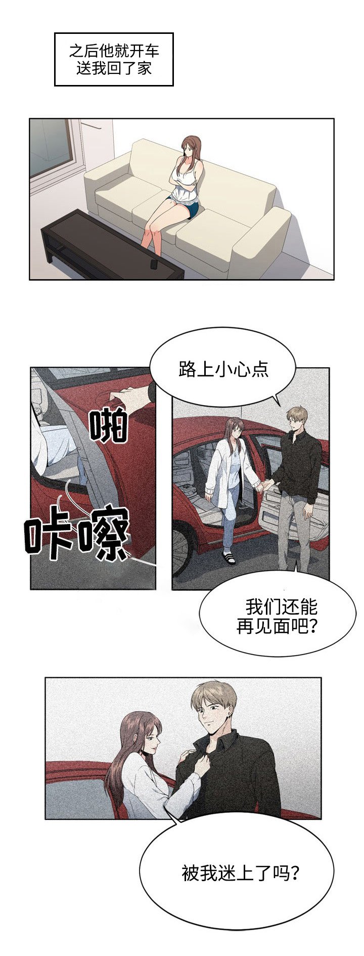 第4章：队长
