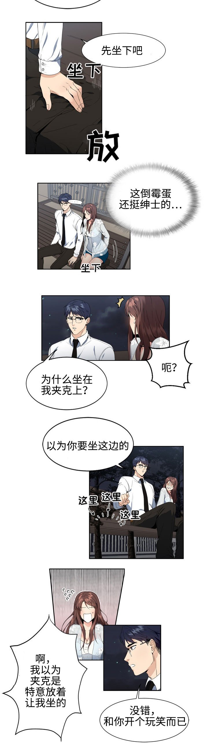 第4章：队长