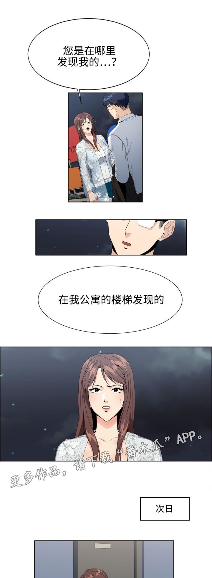 第5章：苦恼