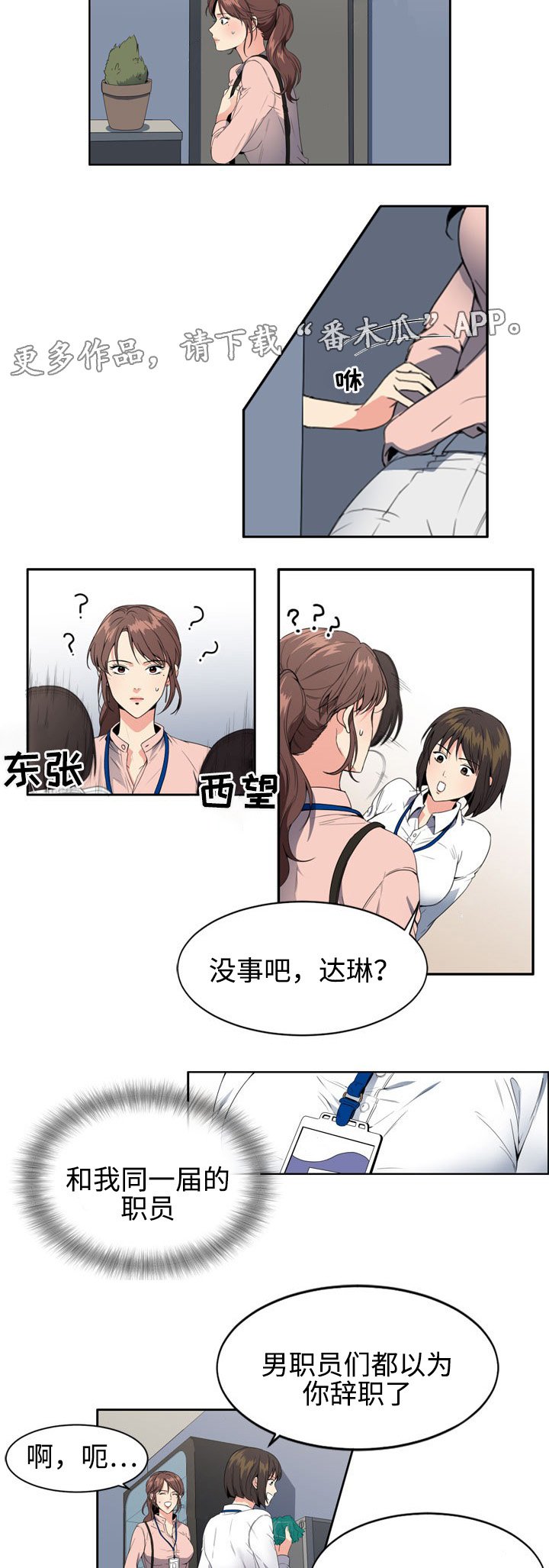 第5章：苦恼