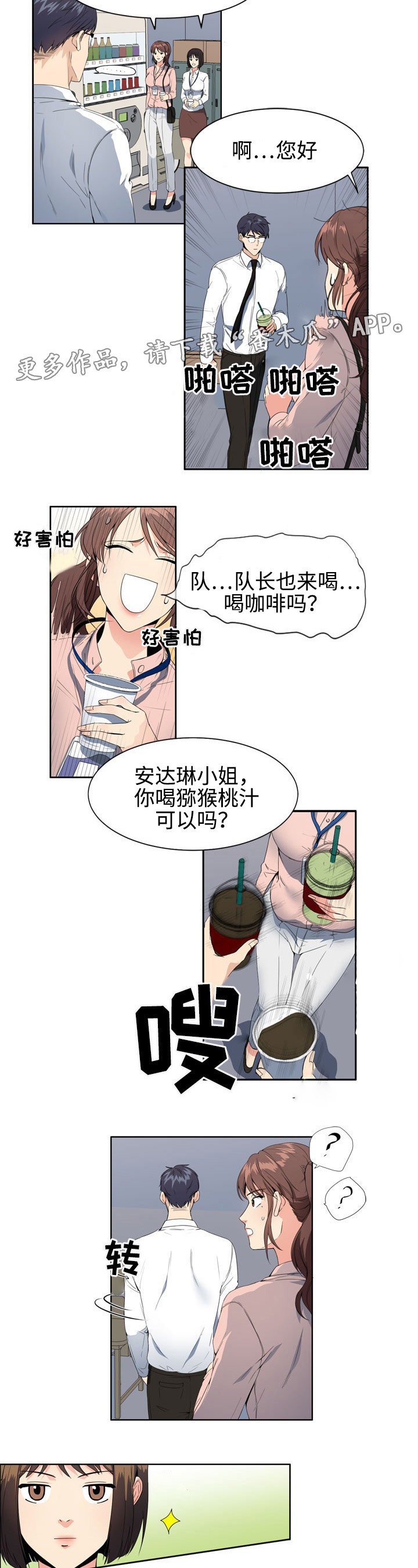 第5章：苦恼