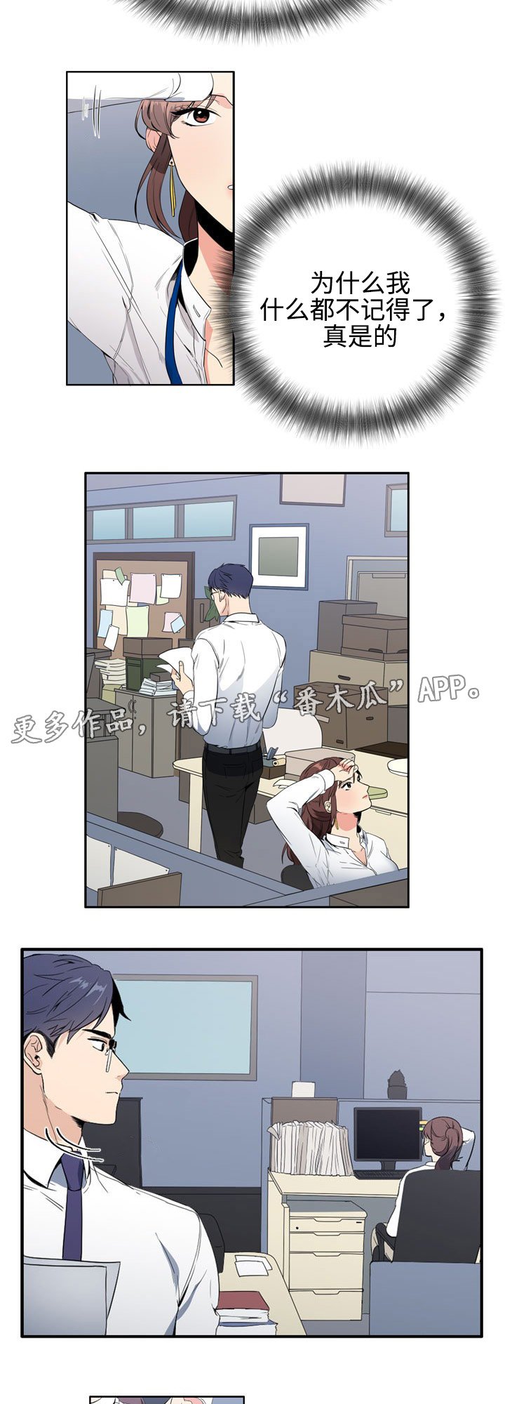 第5章：苦恼
