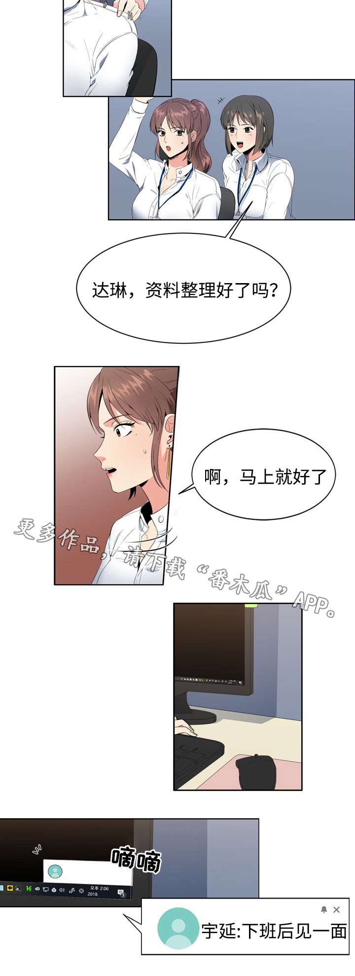 第5章：苦恼