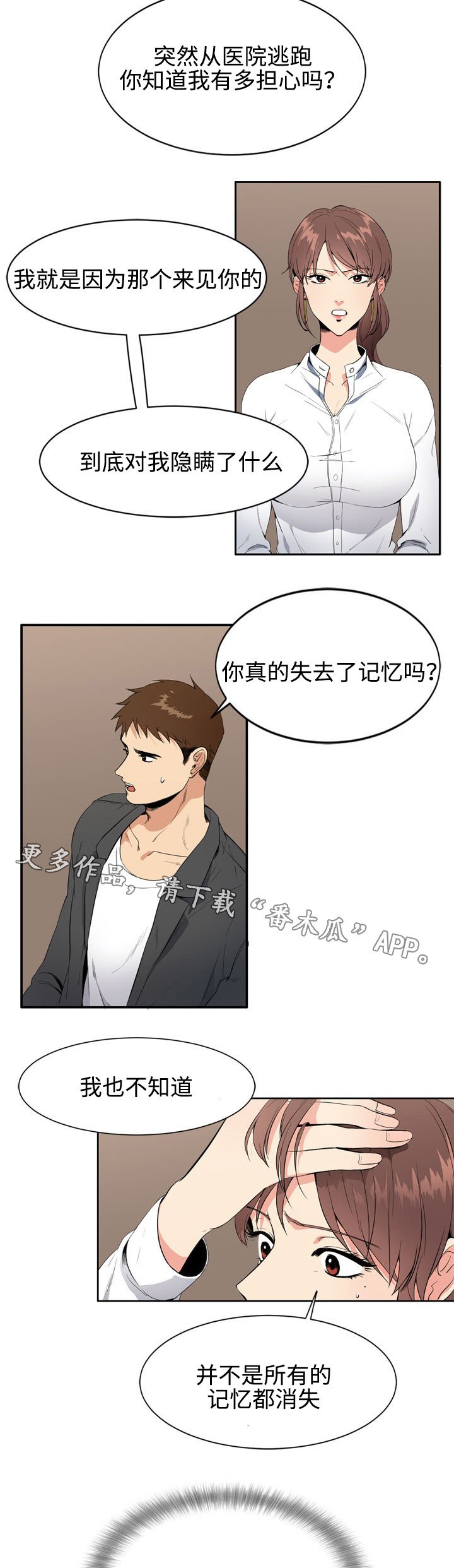 第6章：证言