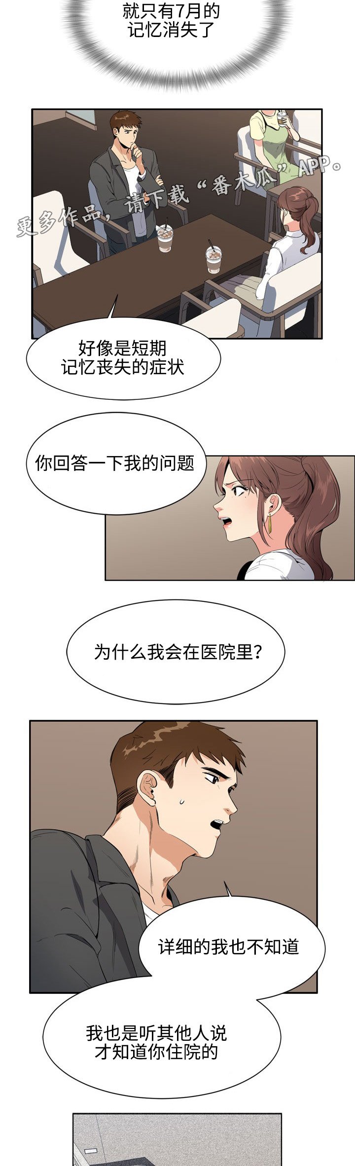 第6章：证言