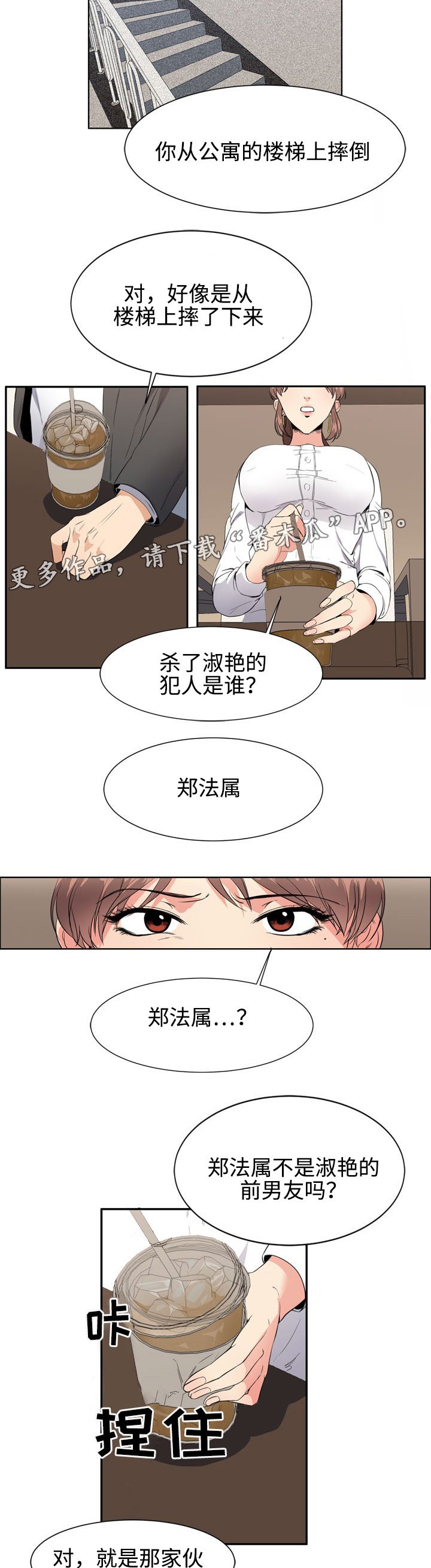 第6章：证言