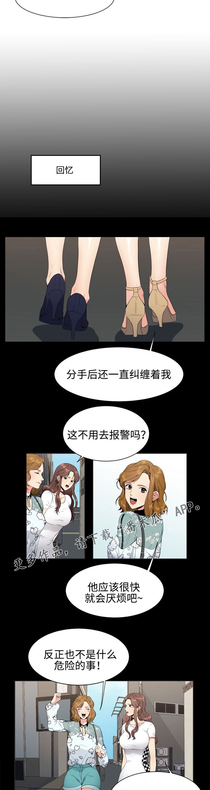 第6章：证言