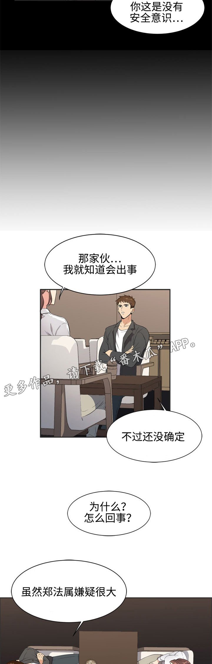 第6章：证言