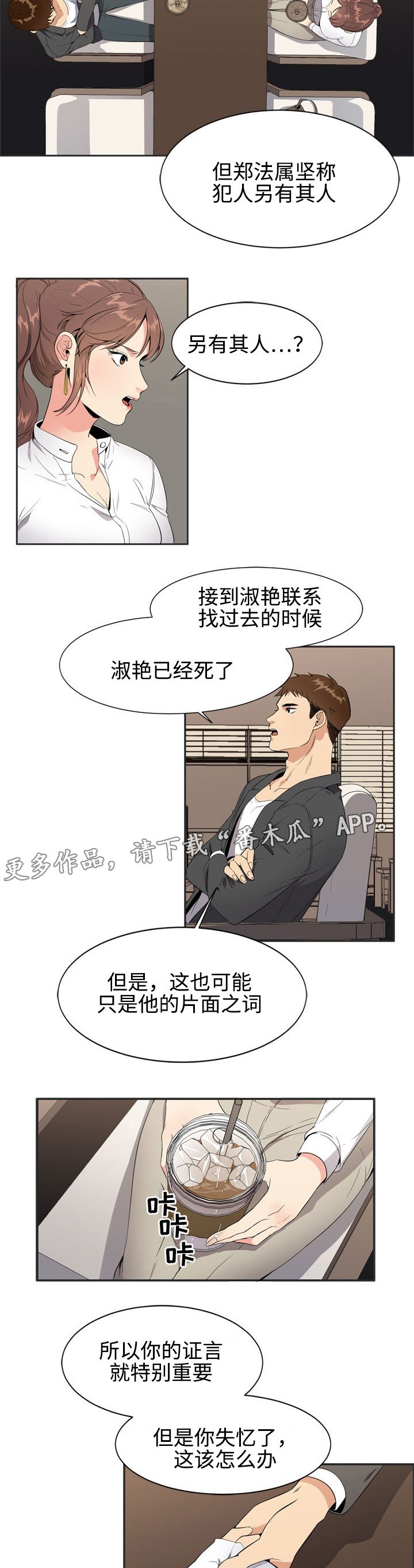 第6章：证言