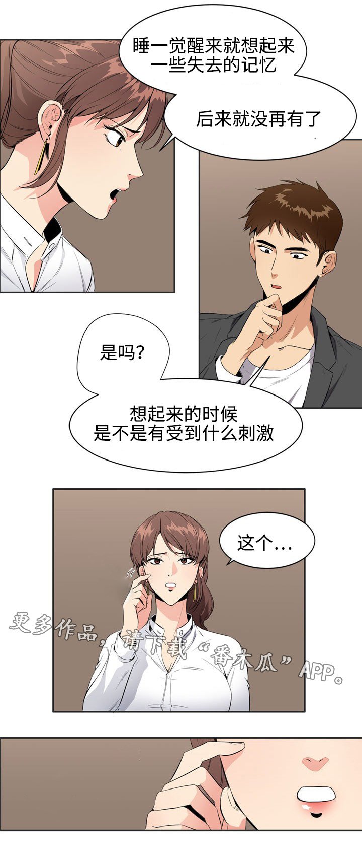 第6章：证言