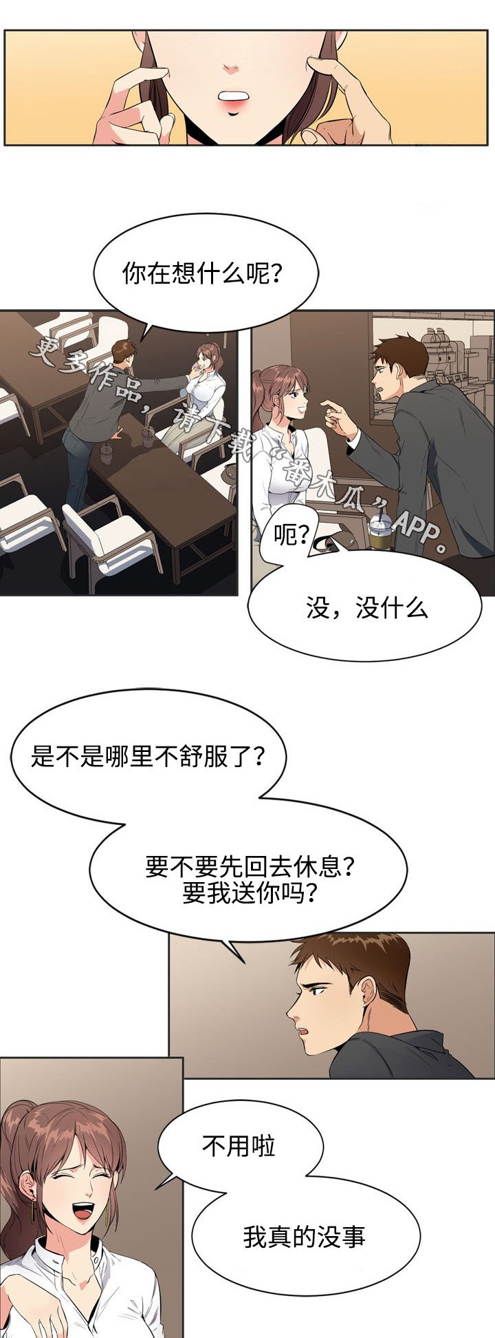 第7章：确认