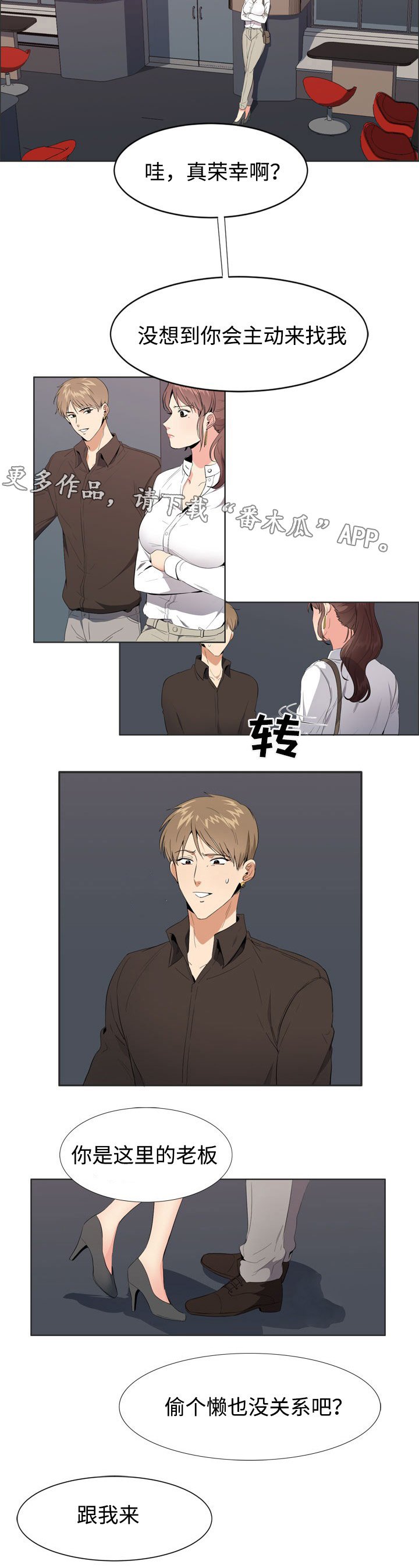 第7章：确认