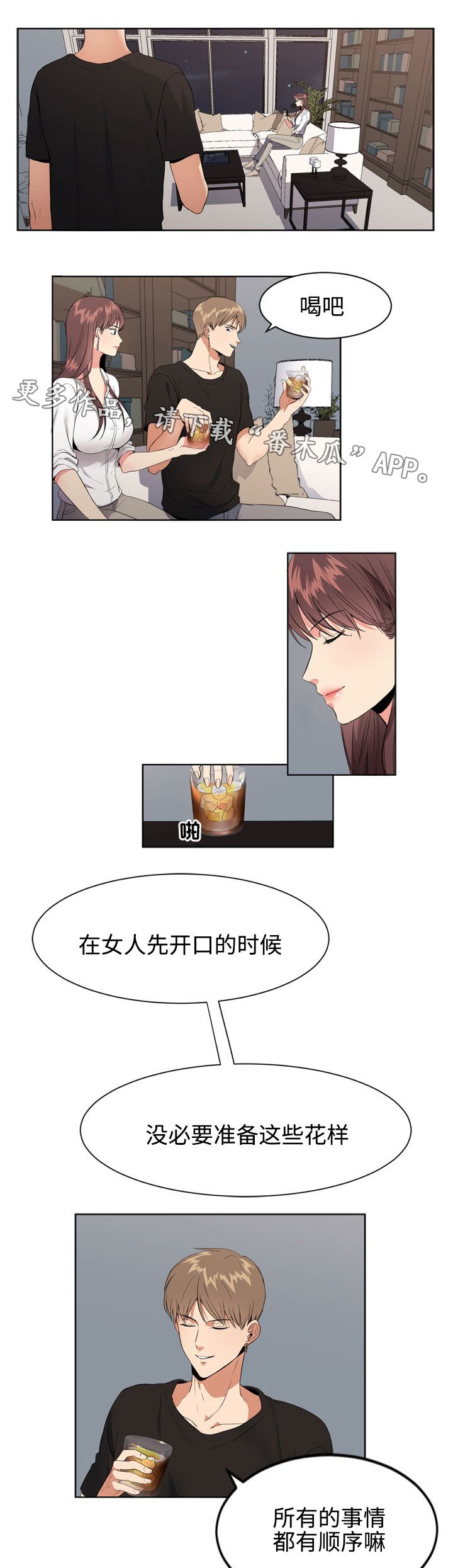 第7章：确认