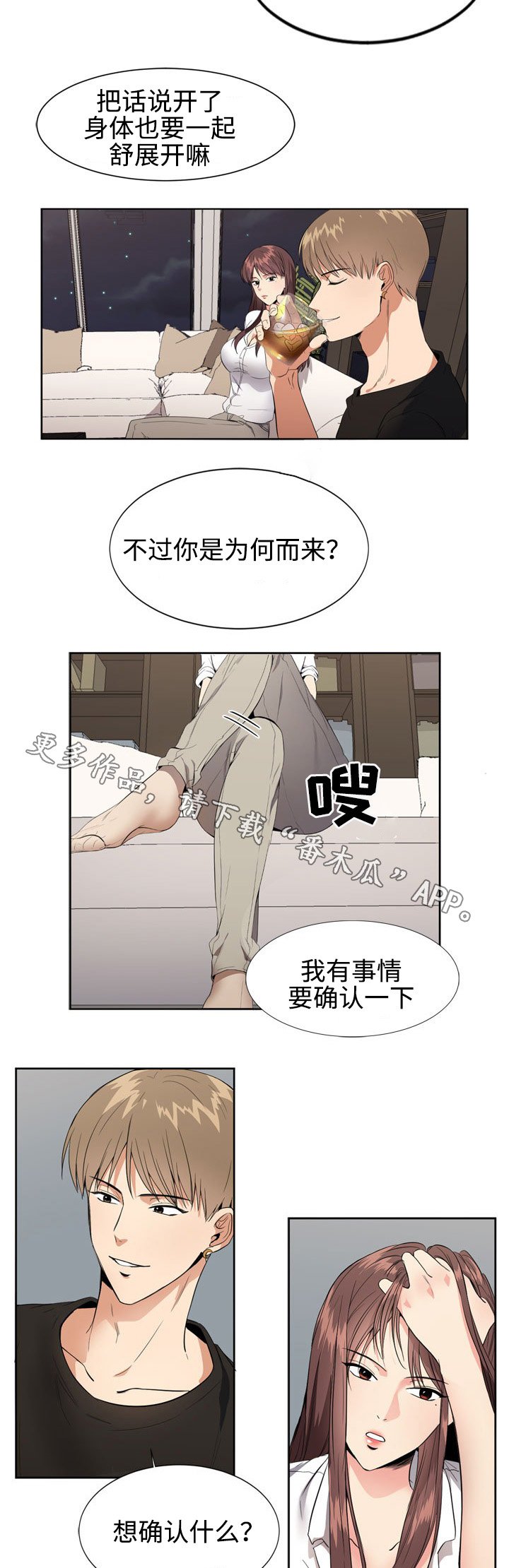 第7章：确认