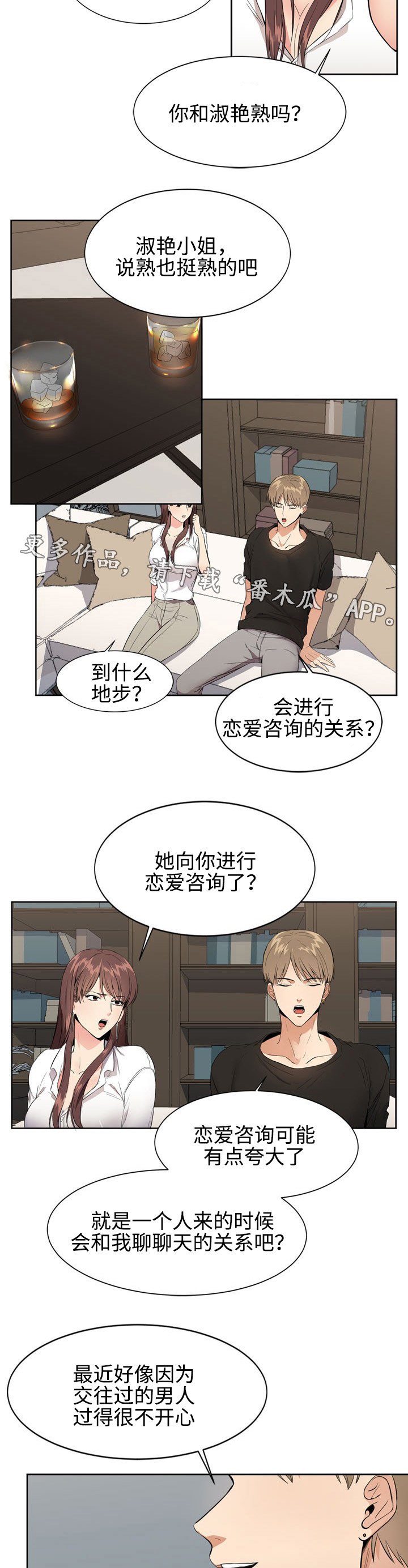第7章：确认