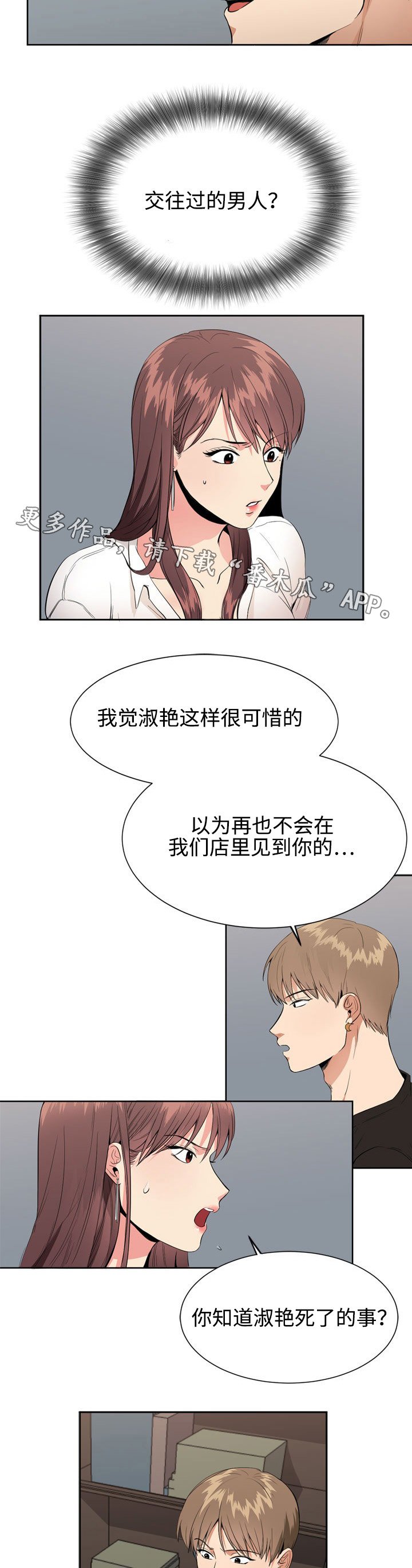 第7章：确认