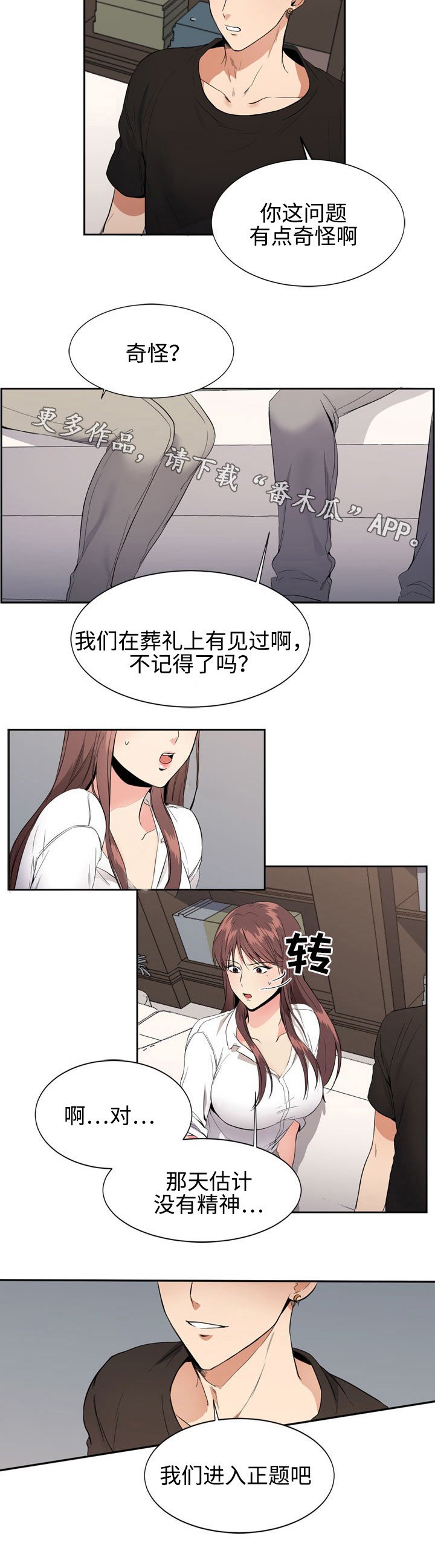 第7章：确认