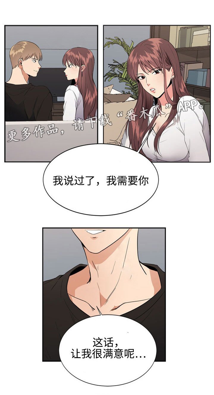 第8章：约会
