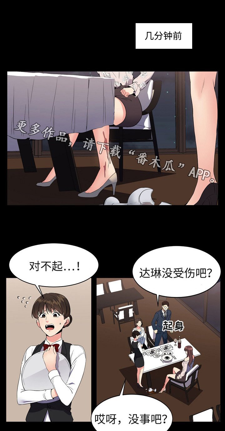第8章：约会