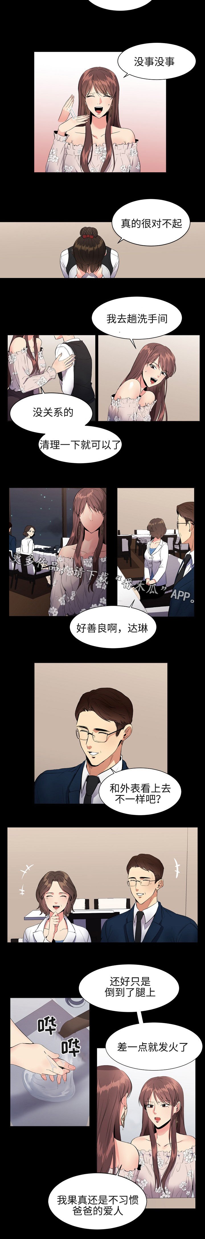 第8章：约会