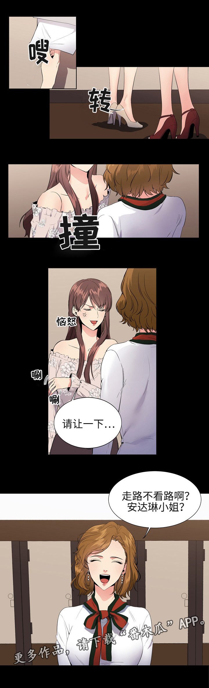 第8章：约会