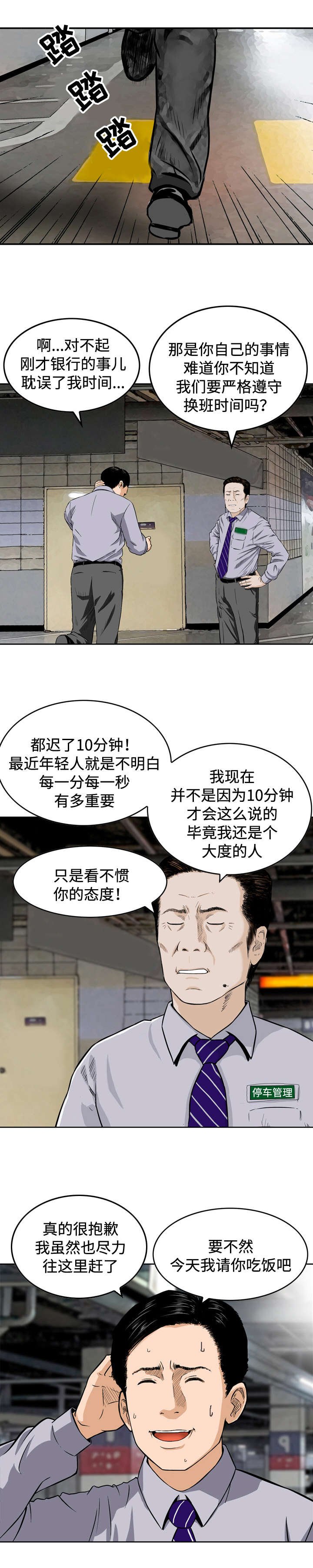 第1章：打招呼