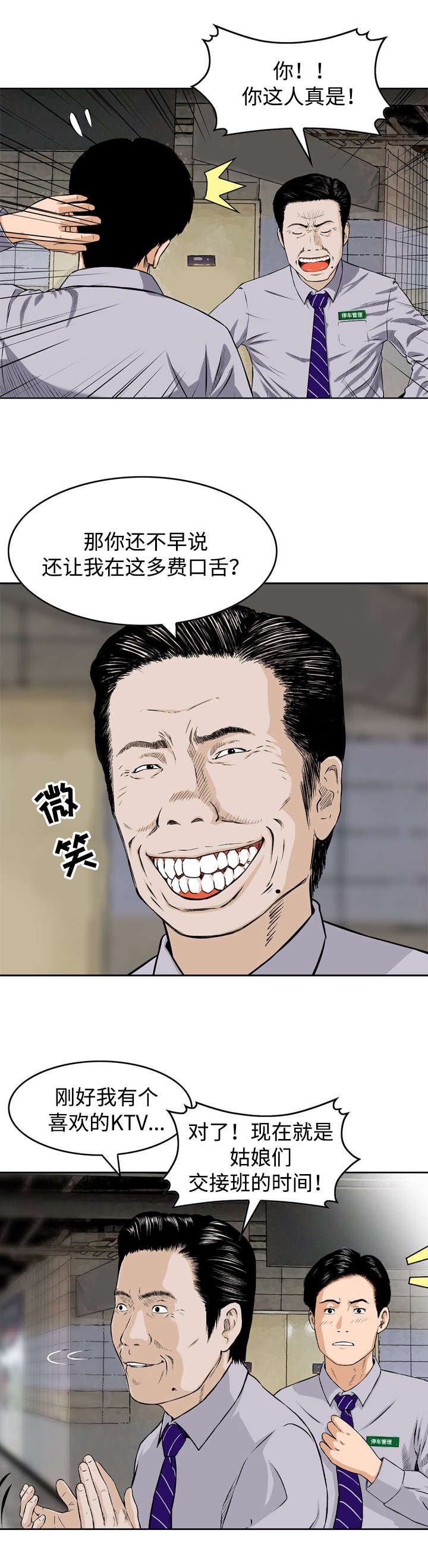 第1章：打招呼