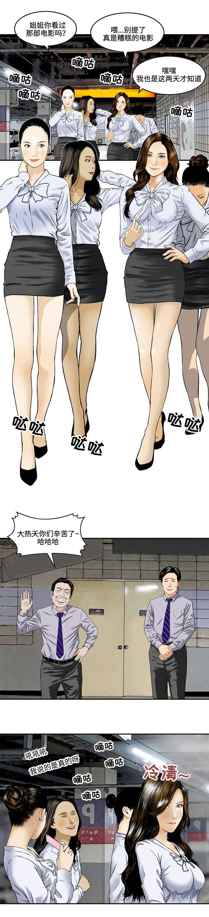 第1章：打招呼