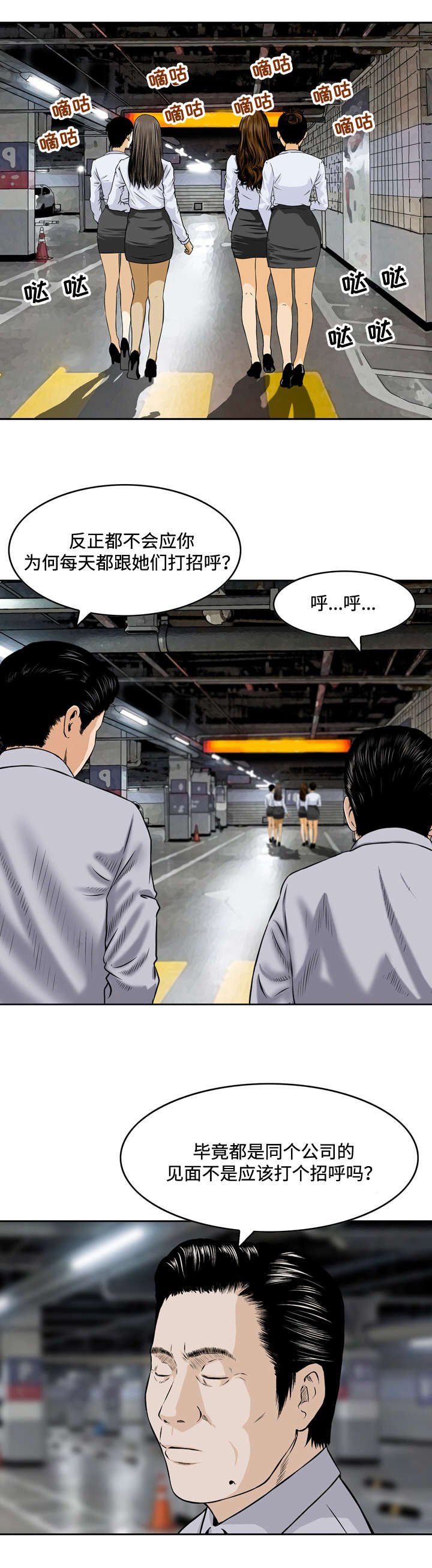 第1章：打招呼