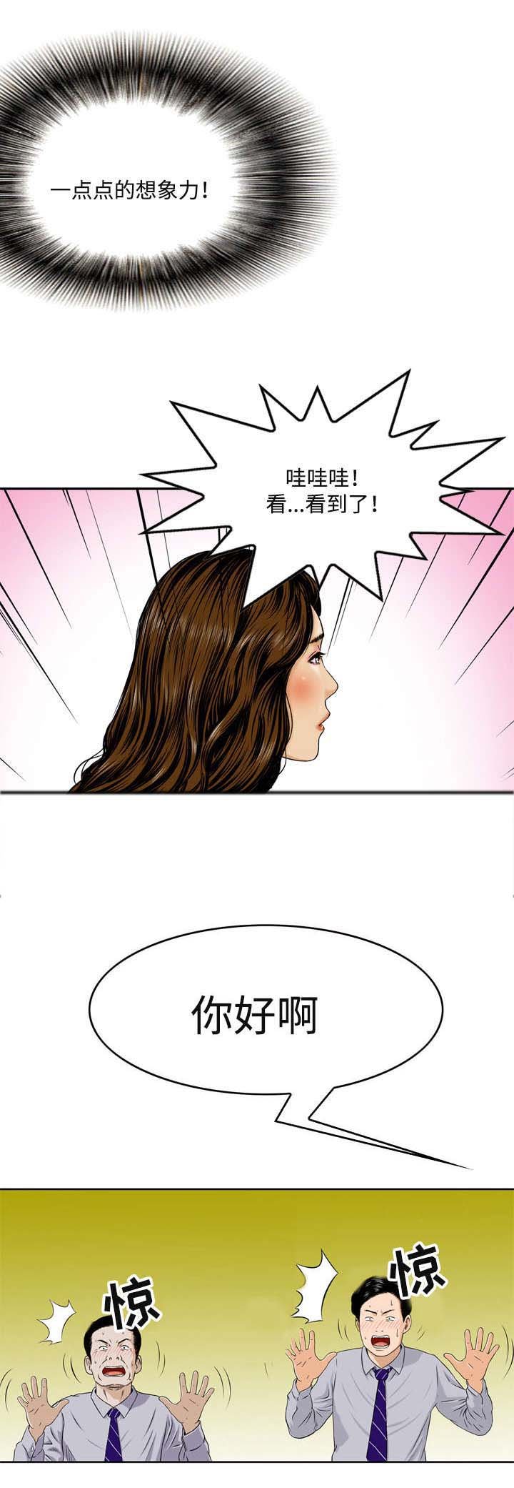 第1章：打招呼