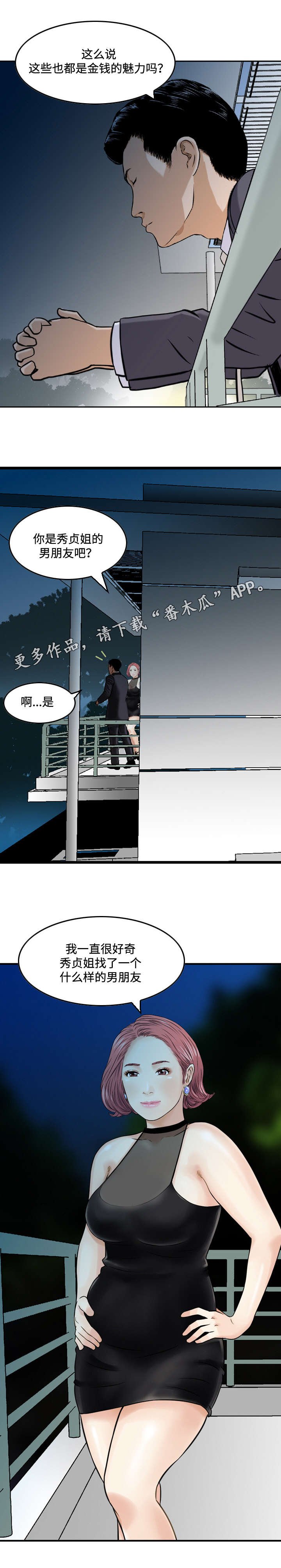 第10章：了解