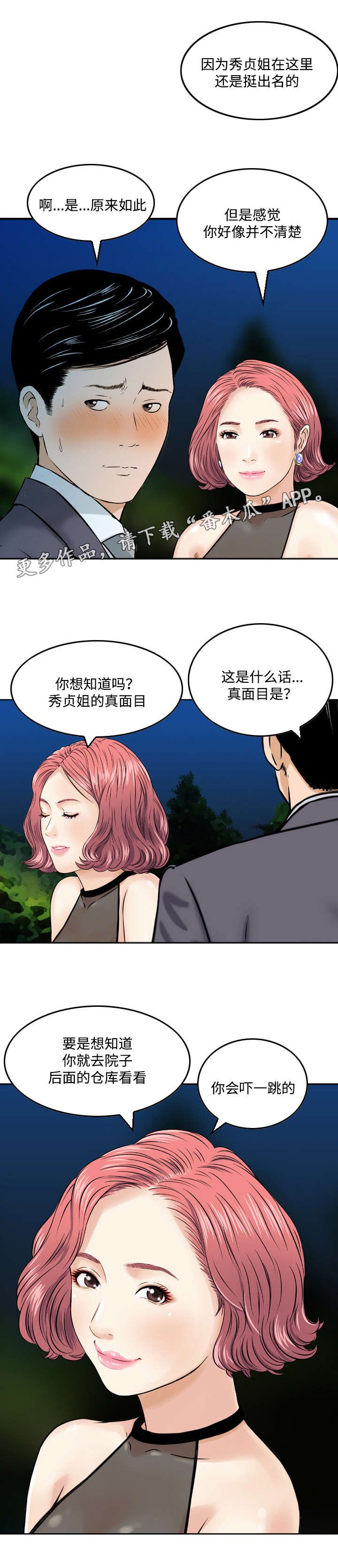 第10章：了解