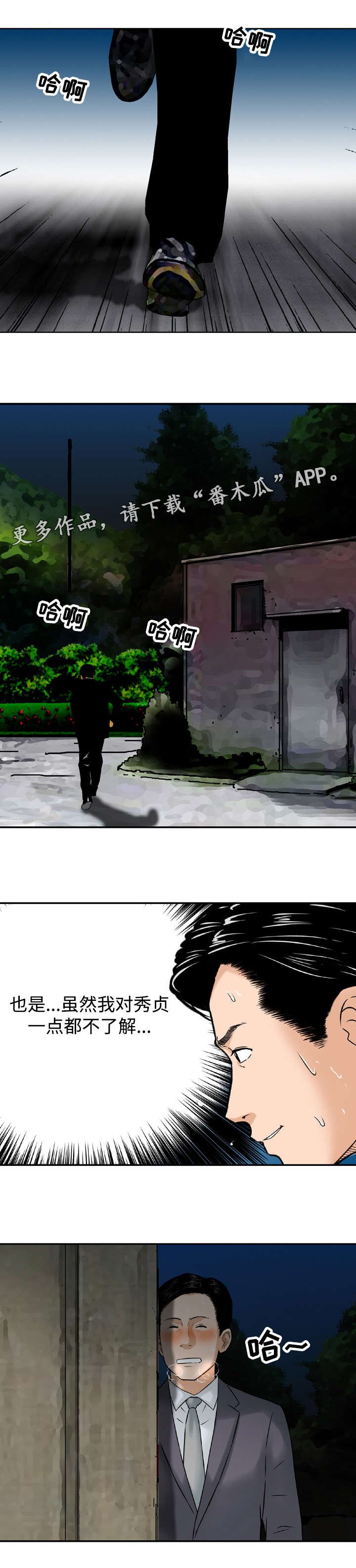 第10章：了解