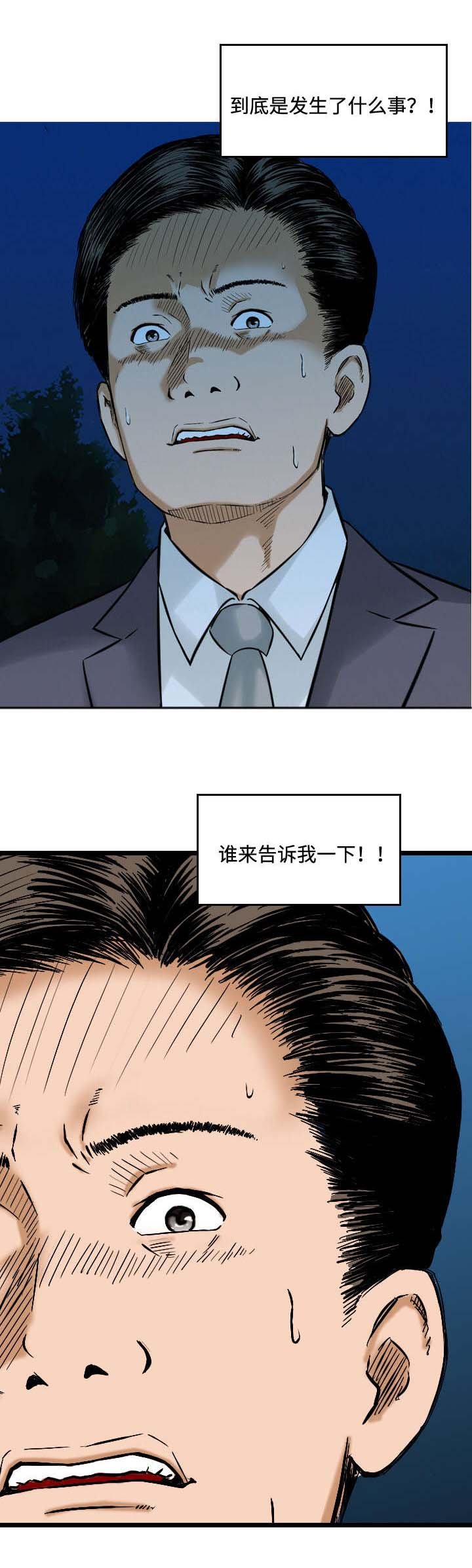第11章：失忆