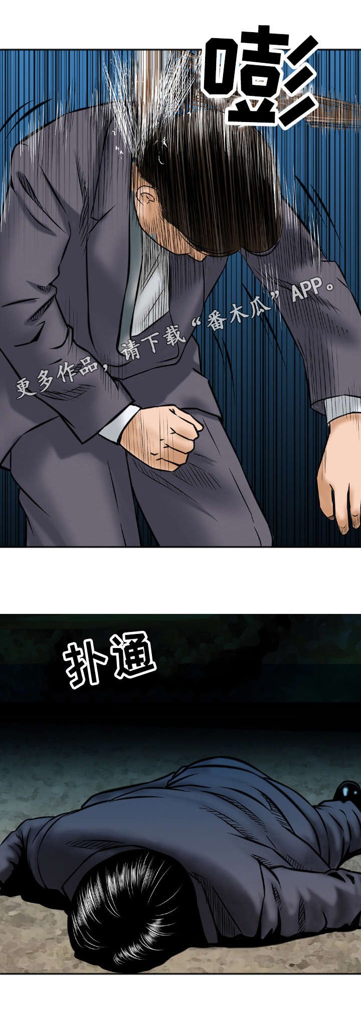 第11章：失忆