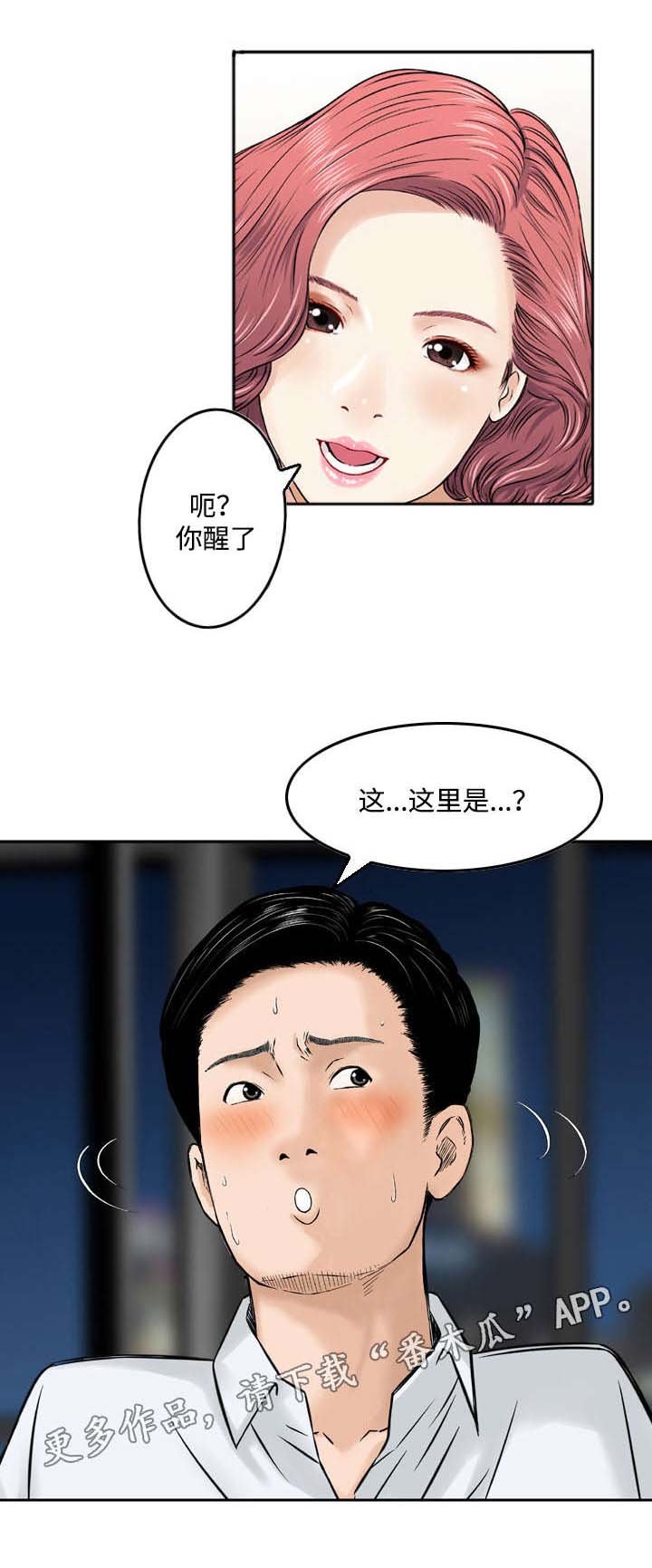 第11章：失忆
