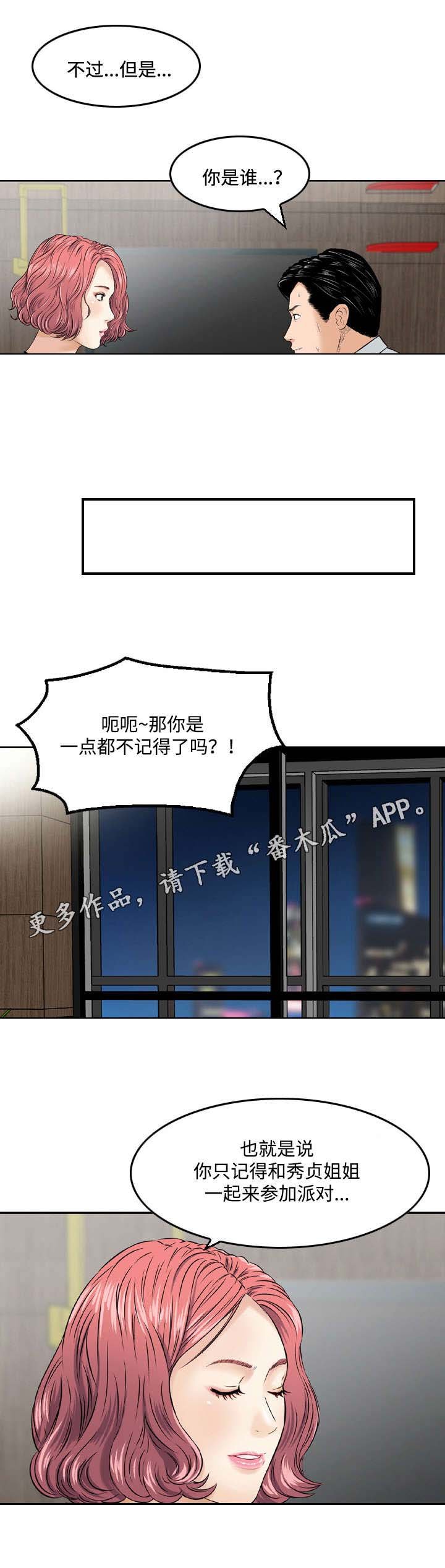 第11章：失忆