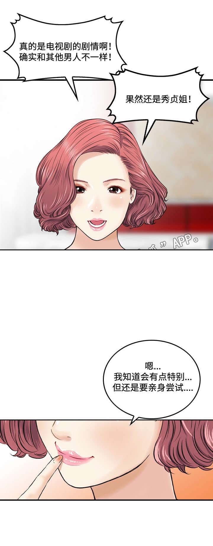 第11章：失忆