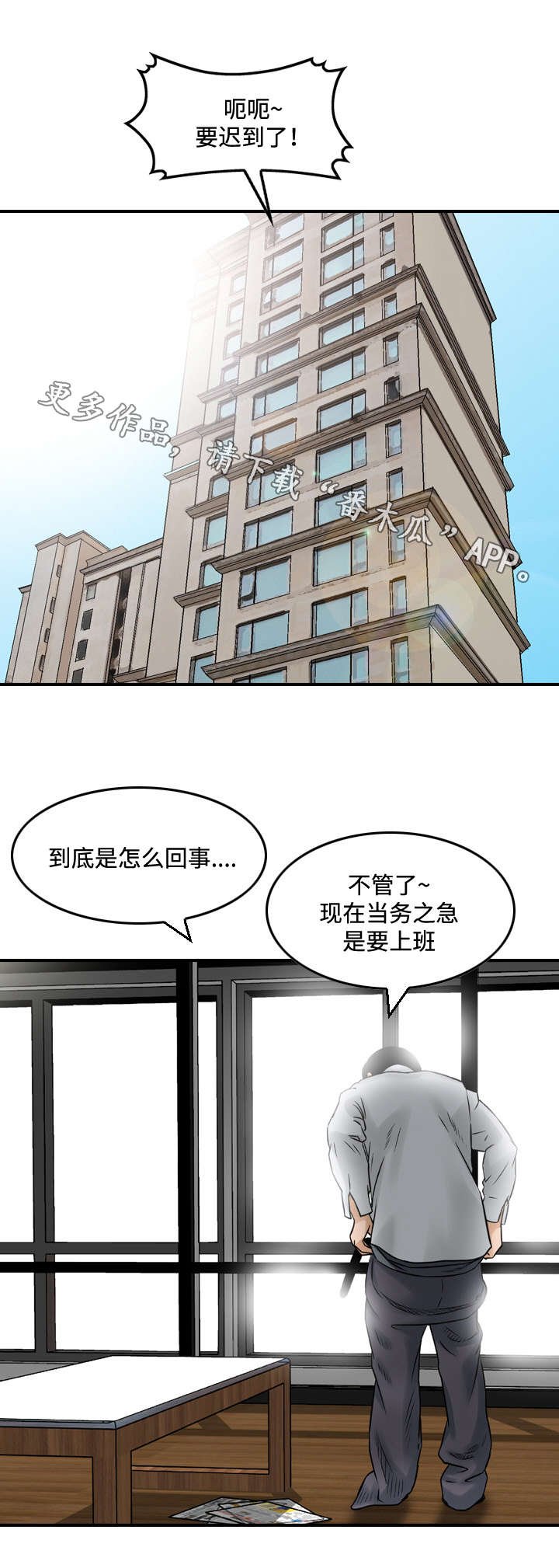 第12章：糟糕
