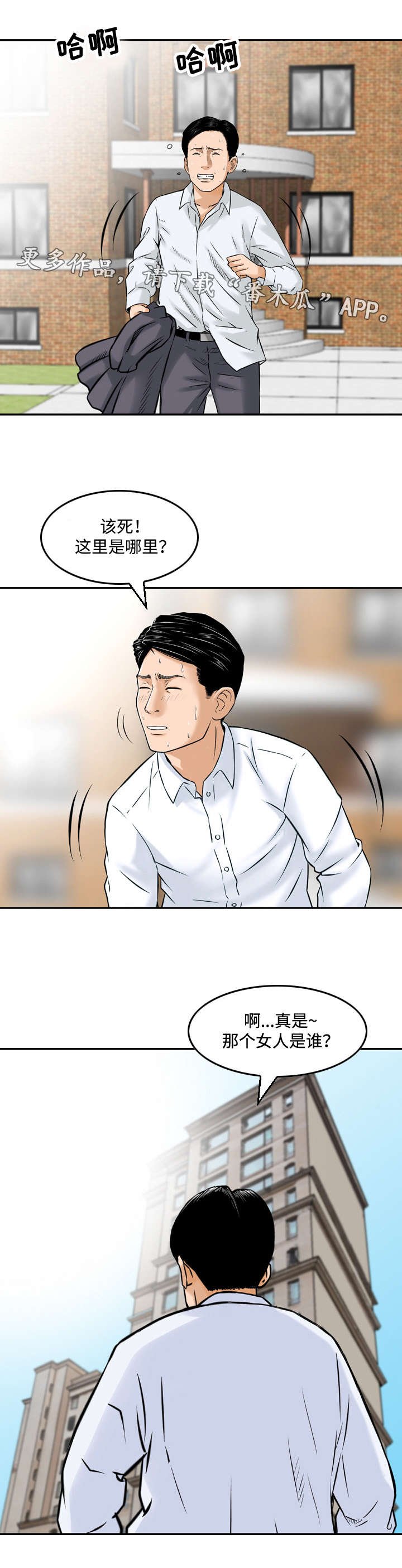 第12章：糟糕